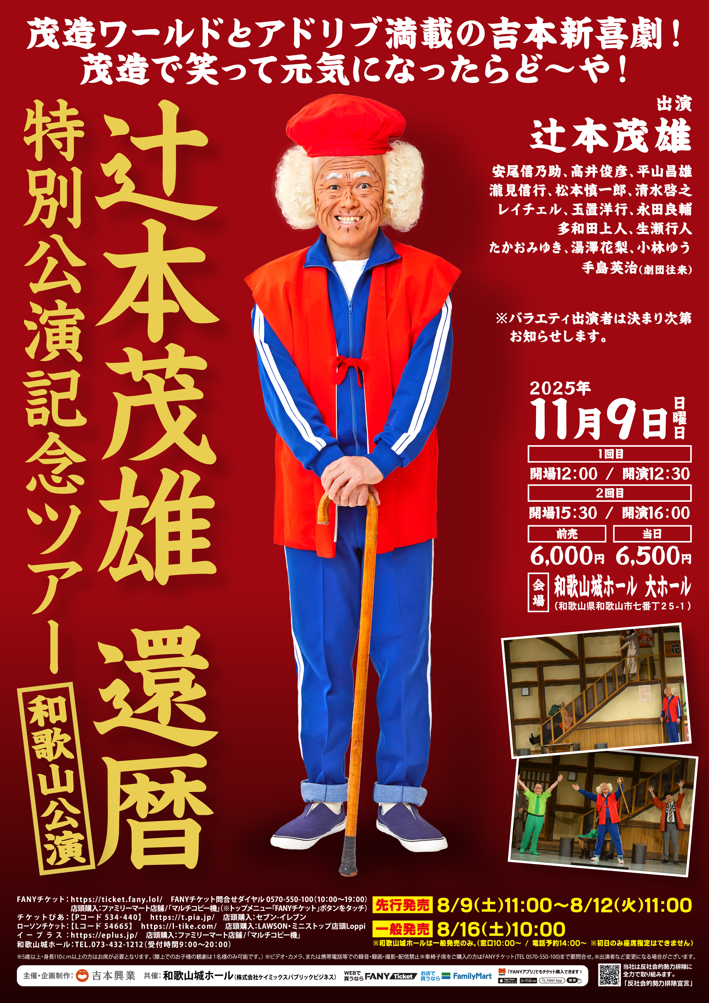 【レア】吉原英雄/リトグラフ-高山寺表参道 近畿30景 関西テレビ放送 30周年 レア】吉原英雄/リトグラフ-高山寺表参道 近畿30景 関西テレビ