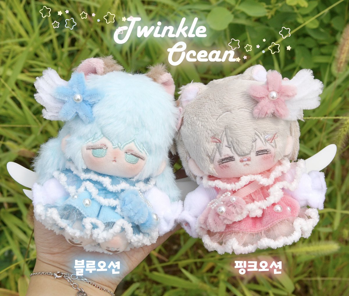 #몽실옷장_트윙클오션 🌊🩵🩷