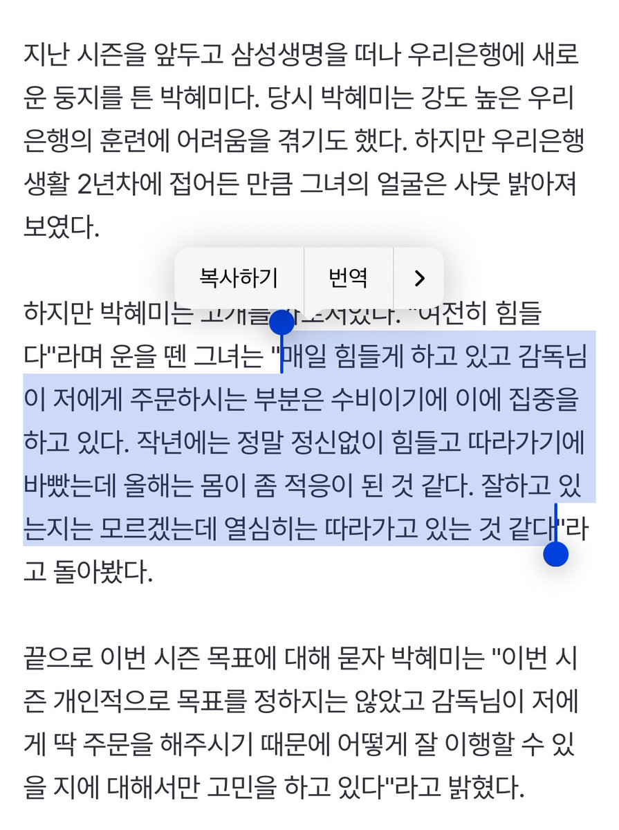 12번째 시즌 앞둔 우리은행 박혜미에게 주어진 '첫 번째 레슨'... 슈팅 꾸준히 성공하기!

m.sports.naver.com/basketball/art…