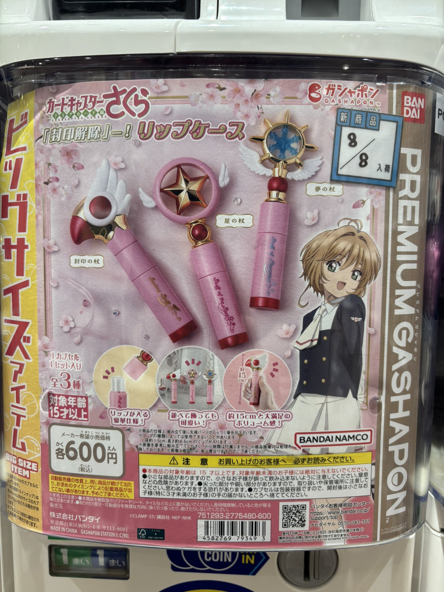 1点のみ☆MC  S01  結婚商売 コレクションカード シークレット ザカリー Amazon.co.jp: カードキャプターさくら トレーディングカード
