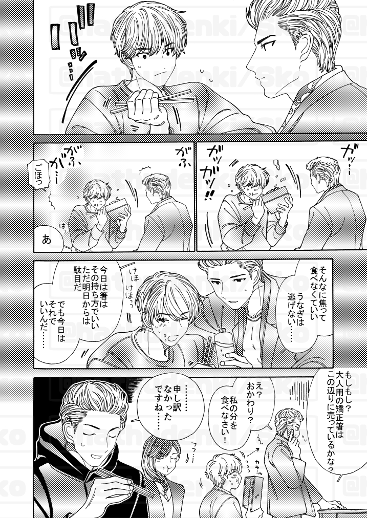 hathudenki's tweet photo. うなぎの話
#8月8日はハンハンの日2025 https://t.co/sObomHBYab