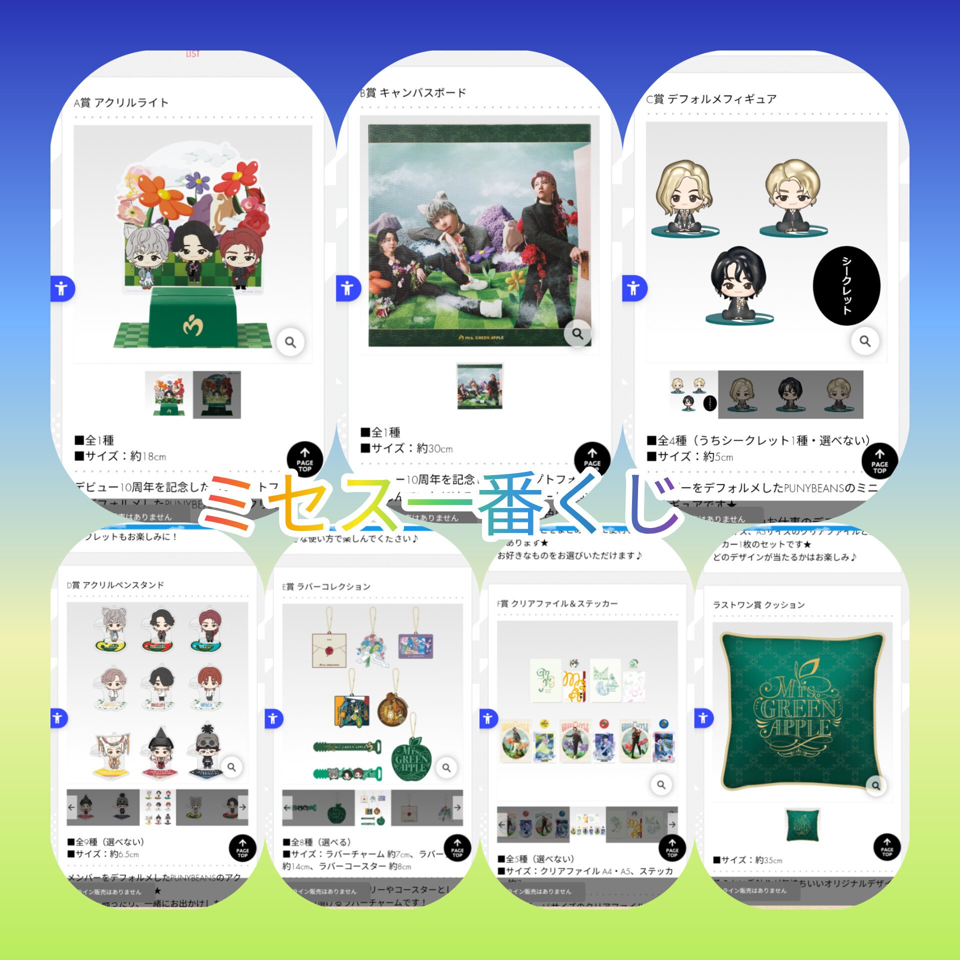 ミセス　一番くじ　アクリルライト　キャンバスボード　ラバー　クリアファイル ミセス 一番くじ アクリルライト キャンバスボード ラバー
