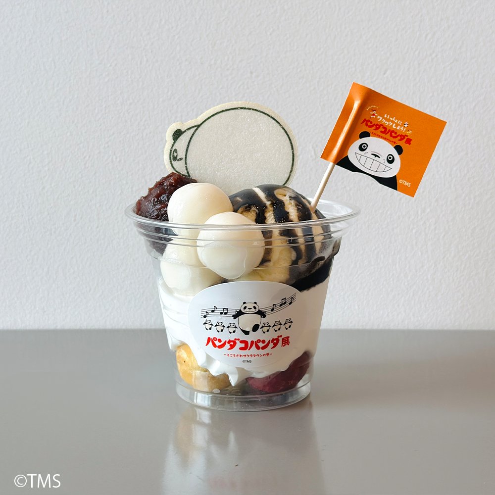 パンダこさん専用 23227-474-