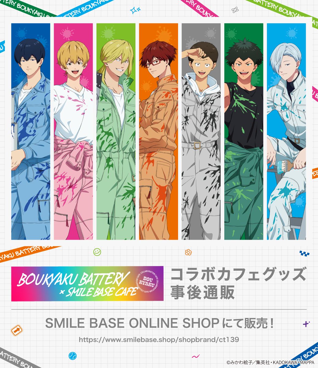 ★漁師　スマイルベースカフェ　セット ☆漁師 スマイルベースカフェ セット ☆漁師 スマイルベースカフェ