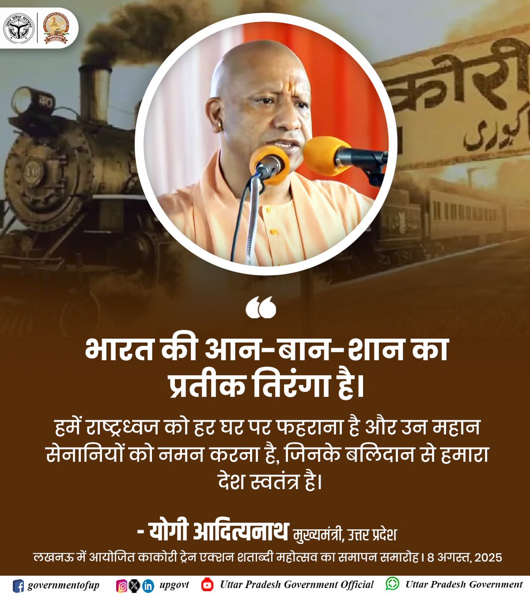 Government of UP (@upgovt) on Twitter photo рднрд╛рд░рдд рдХреА рдЖрди-рдмрд╛рди-рд╢рд╛рди рдХрд╛ рдкреНрд░рддреАрдХ рддрд┐рд░рдВрдЧрд╛ рд╣реИред
рд╣рдореЗрдВ рд░рд╛рд╖реНрдЯреНрд░рдзреНрд╡рдЬ рдХреЛ рд╣рд░ рдШрд░ рдкрд░ рдлрд╣рд░рд╛рдирд╛ рд╣реИтАж: #UPCM рд╢реНрд░реА <a href="/myogiadityanath/">Yogi Adityanath</a> рдЬреА
#HarGharTiranga рднрд╛рд░рдд рдХреА рдЖрди-рдмрд╛рди-рд╢рд╛рди рдХрд╛ рдкреНрд░рддреАрдХ рддрд┐рд░рдВрдЧрд╛ рд╣реИред
рд╣рдореЗрдВ рд░рд╛рд╖реНрдЯреНрд░рдзреНрд╡рдЬ рдХреЛ рд╣рд░ рдШрд░ рдкрд░ рдлрд╣рд░рд╛рдирд╛ рд╣реИтАж: #UPCM рд╢реНрд░реА <a href="/myogiadityanath/">Yogi Adityanath</a> рдЬреА
#HarGharTiranga