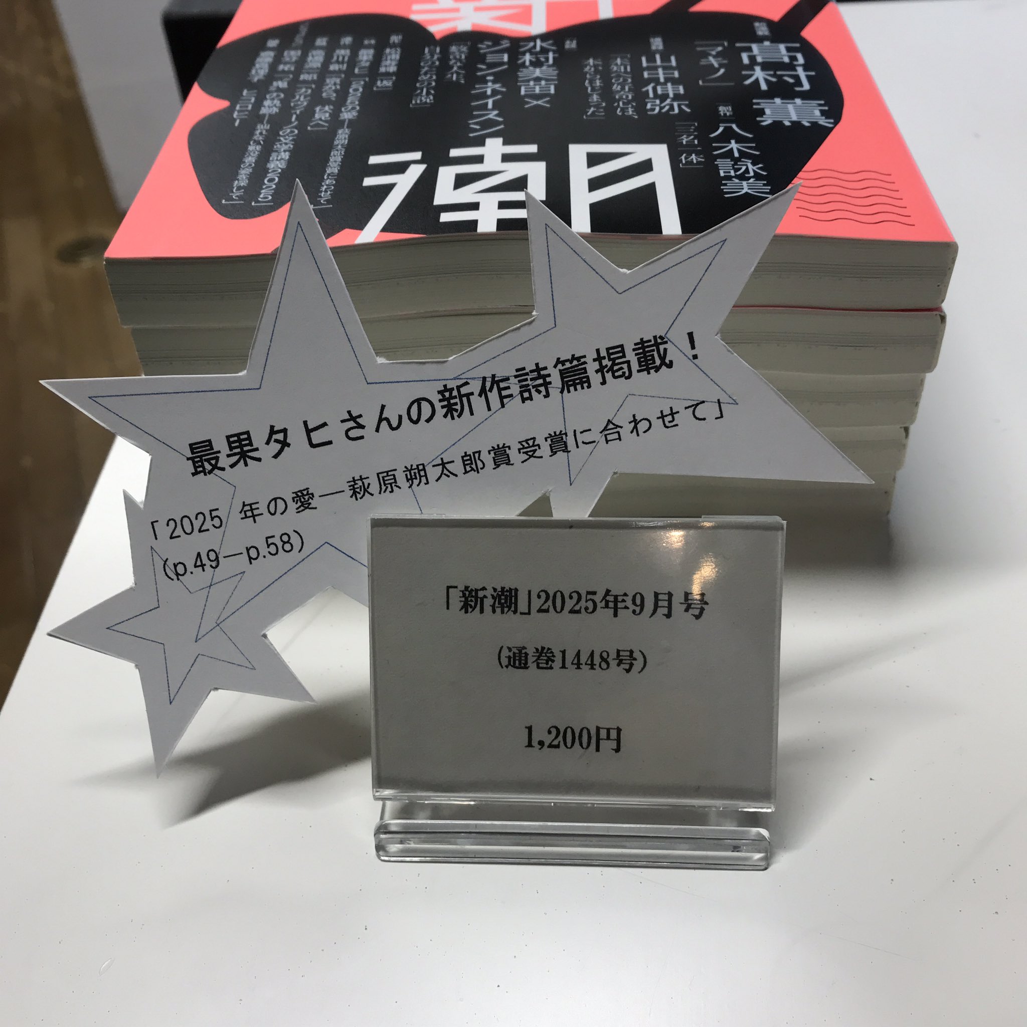 【中古】 見つめる窓辺/文芸社/北澤朔 前橋文学館公式 on X: 