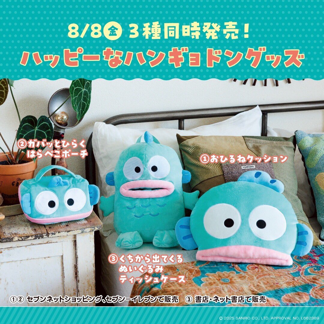 本日！ハンギョドン　ぬいぐるみ　ティシュカバー　クッション　４点セット ハンギョドン ぬいぐるみ ティシュカバー クッション 4点セット