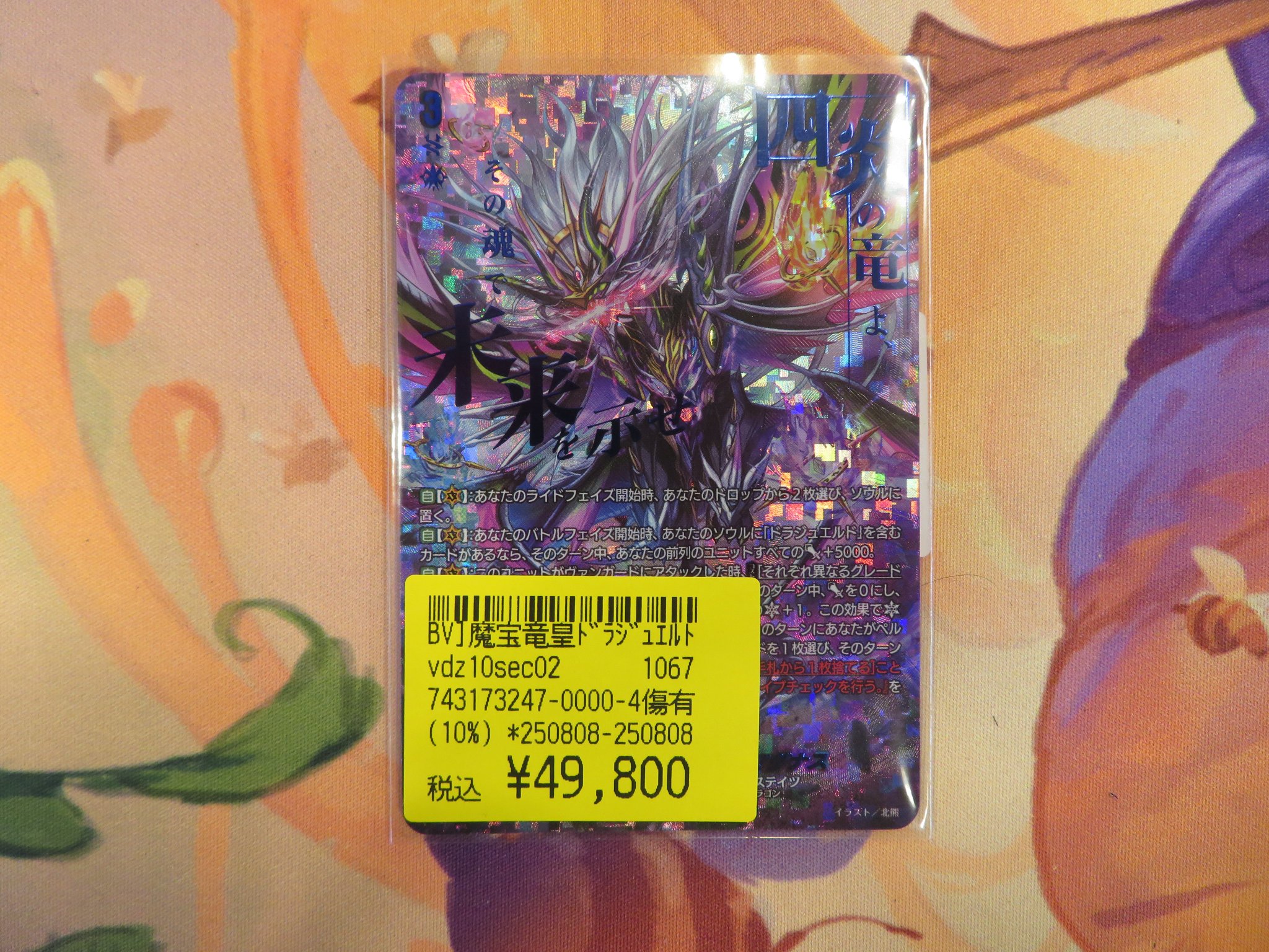 CARDWINGS秋葉原駅前店 ヴァンガード on X: 