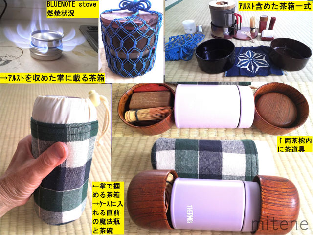 最終値下げ 茶箱道具一式