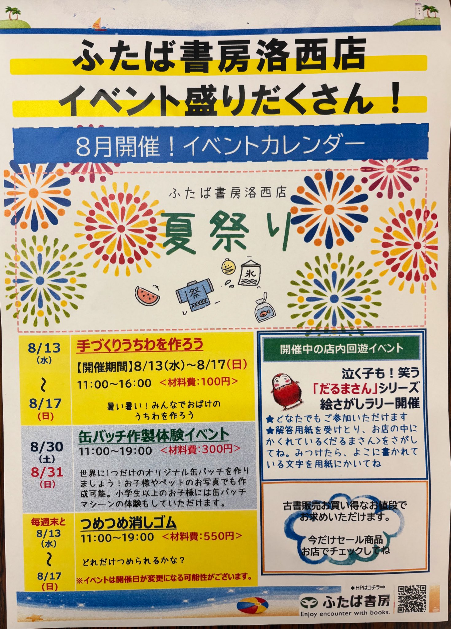 さらさ大集     全    ふたば書房 さらさ大集 全 ふたば書房 本