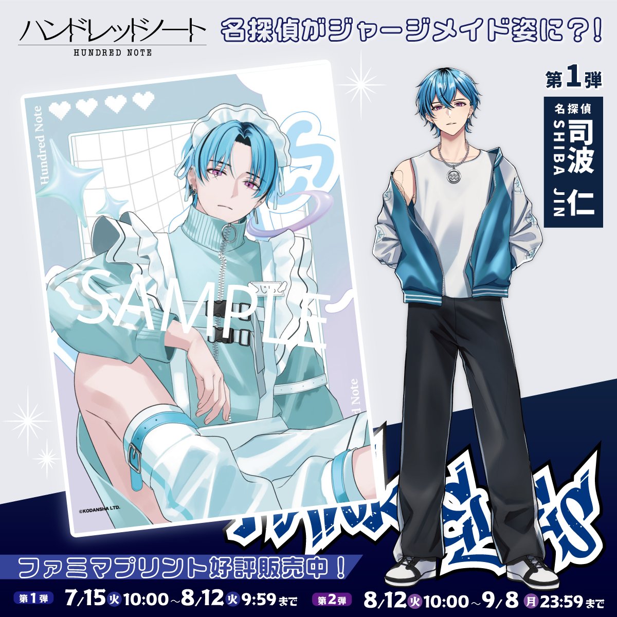 ハンドレッドノート ランダムブロマイド ナイトアウル シークレット