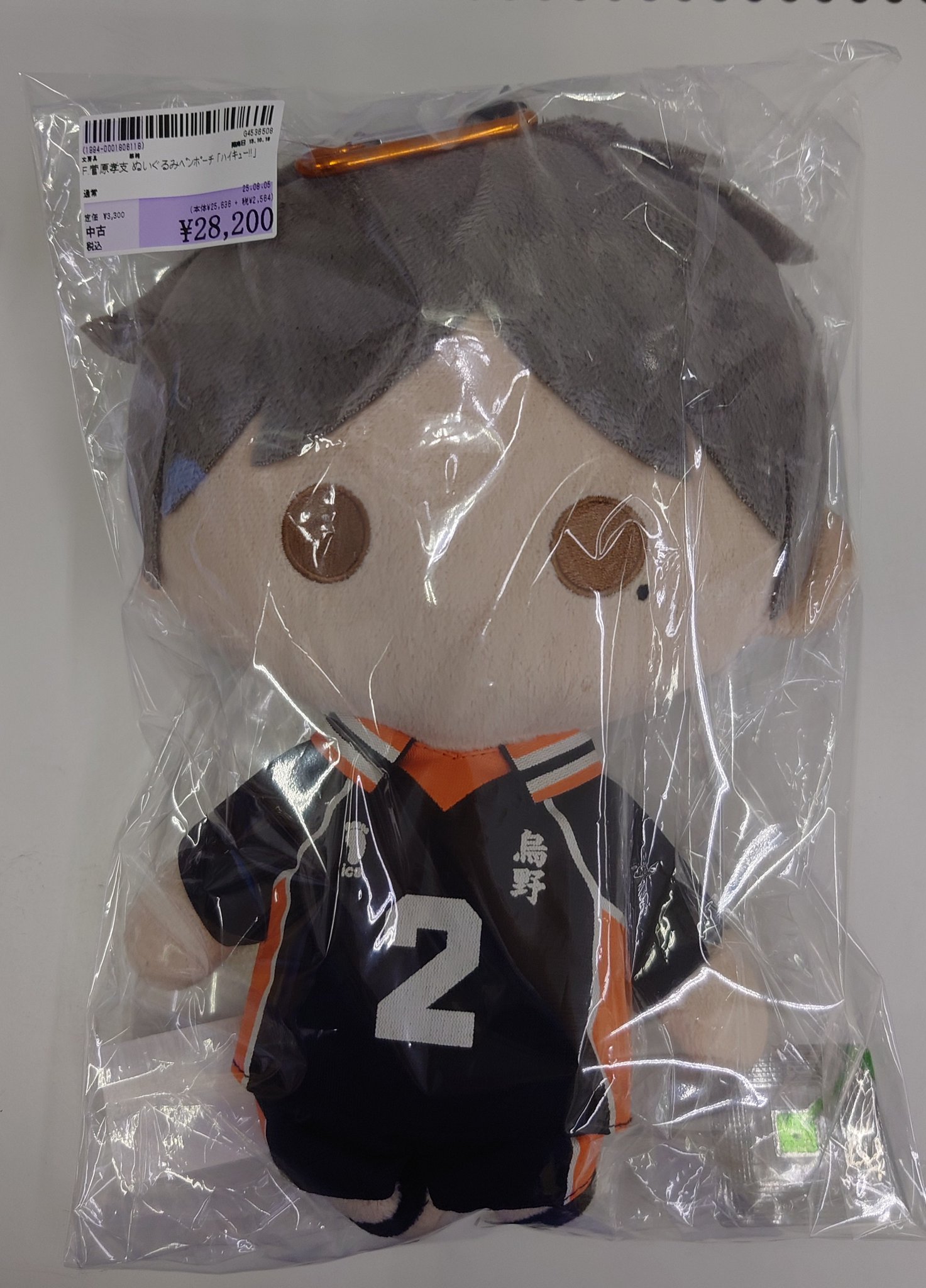 ハイキュー！菅原孝支ぬいぐるみペンポーチ Amazon.co.jp: ハイキュー 菅原孝支ぬいぐるみペンポーチ : おもちゃ