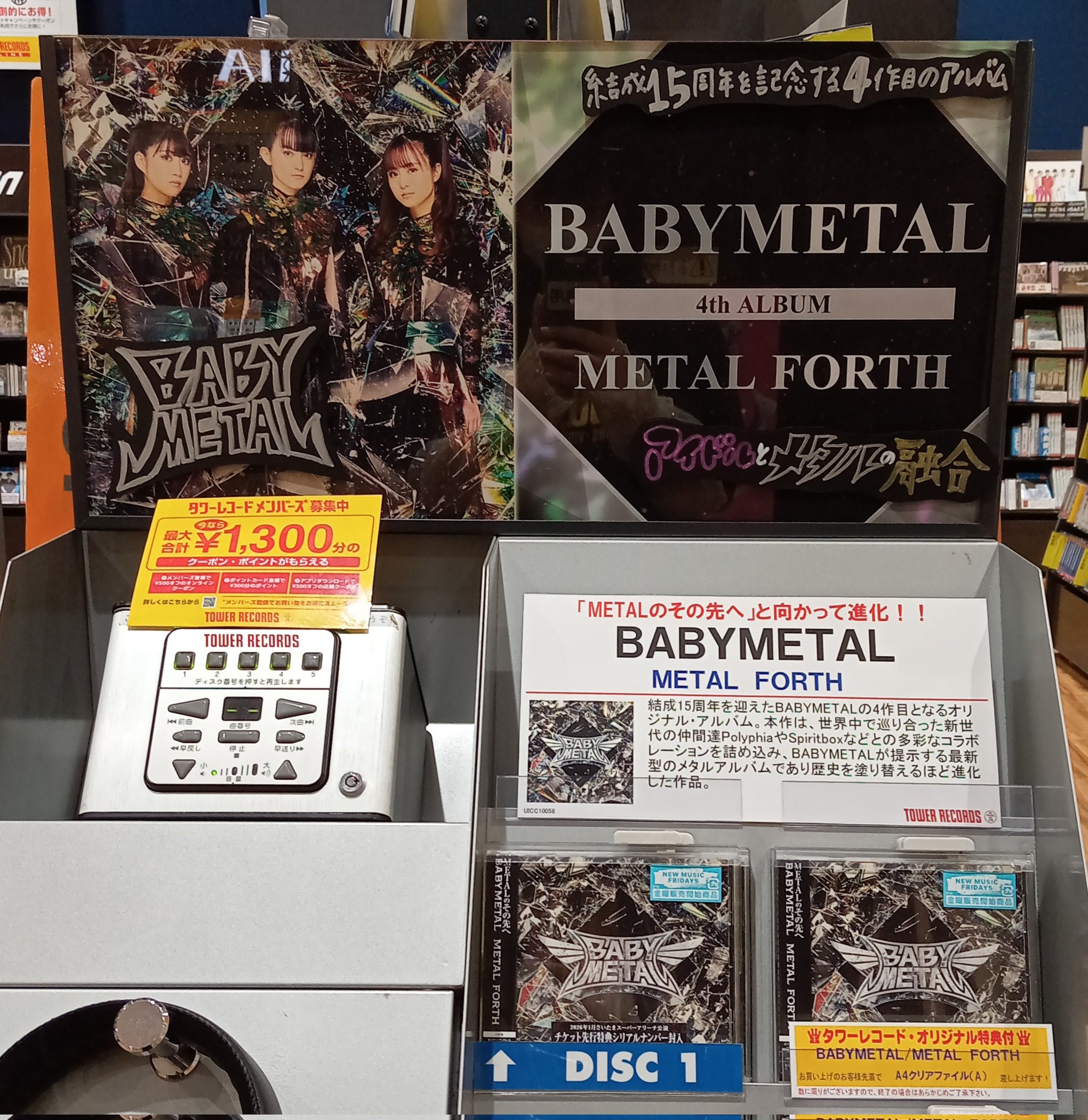 タワーレコード アリオ橋本店 on X: 