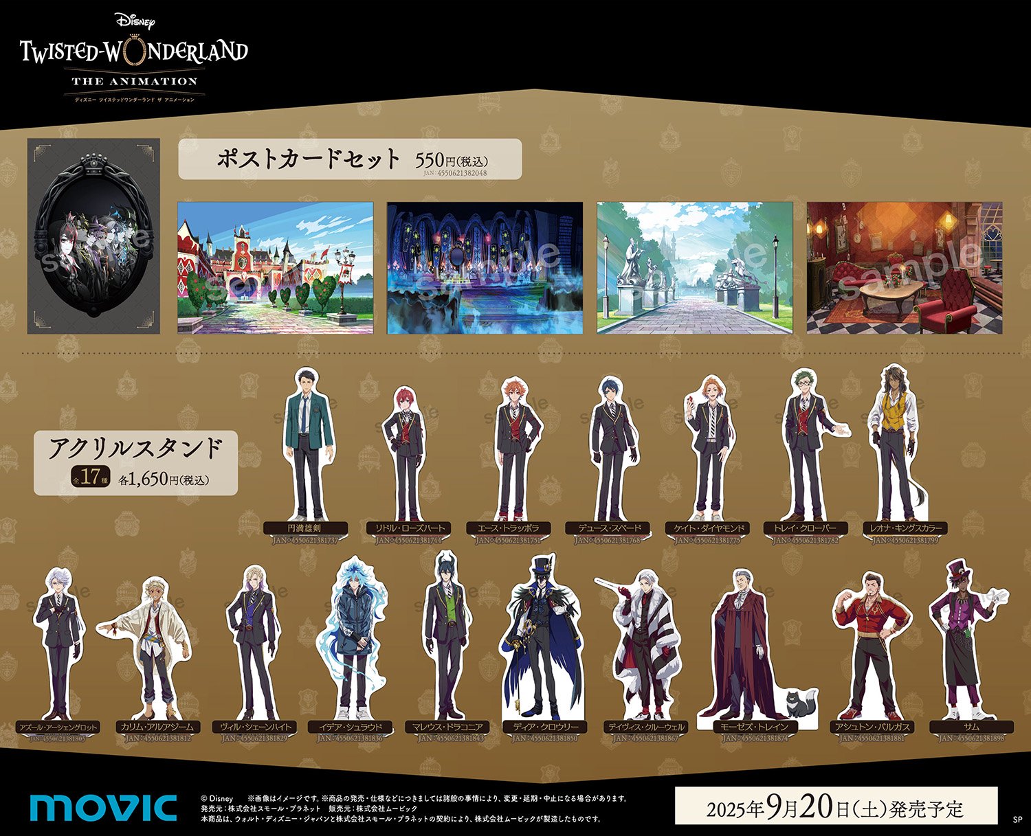 ツイステ グッズ 51BVlGG4qaL._UF894,1000_QL80_.jpg