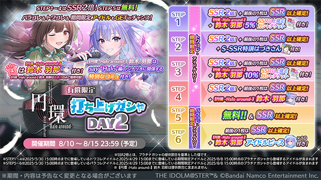 鈴木羽那　円環セット セットリスト】THE IDOLM@STER SHINY COLORS 7th UNITLIVE TOUR 円環