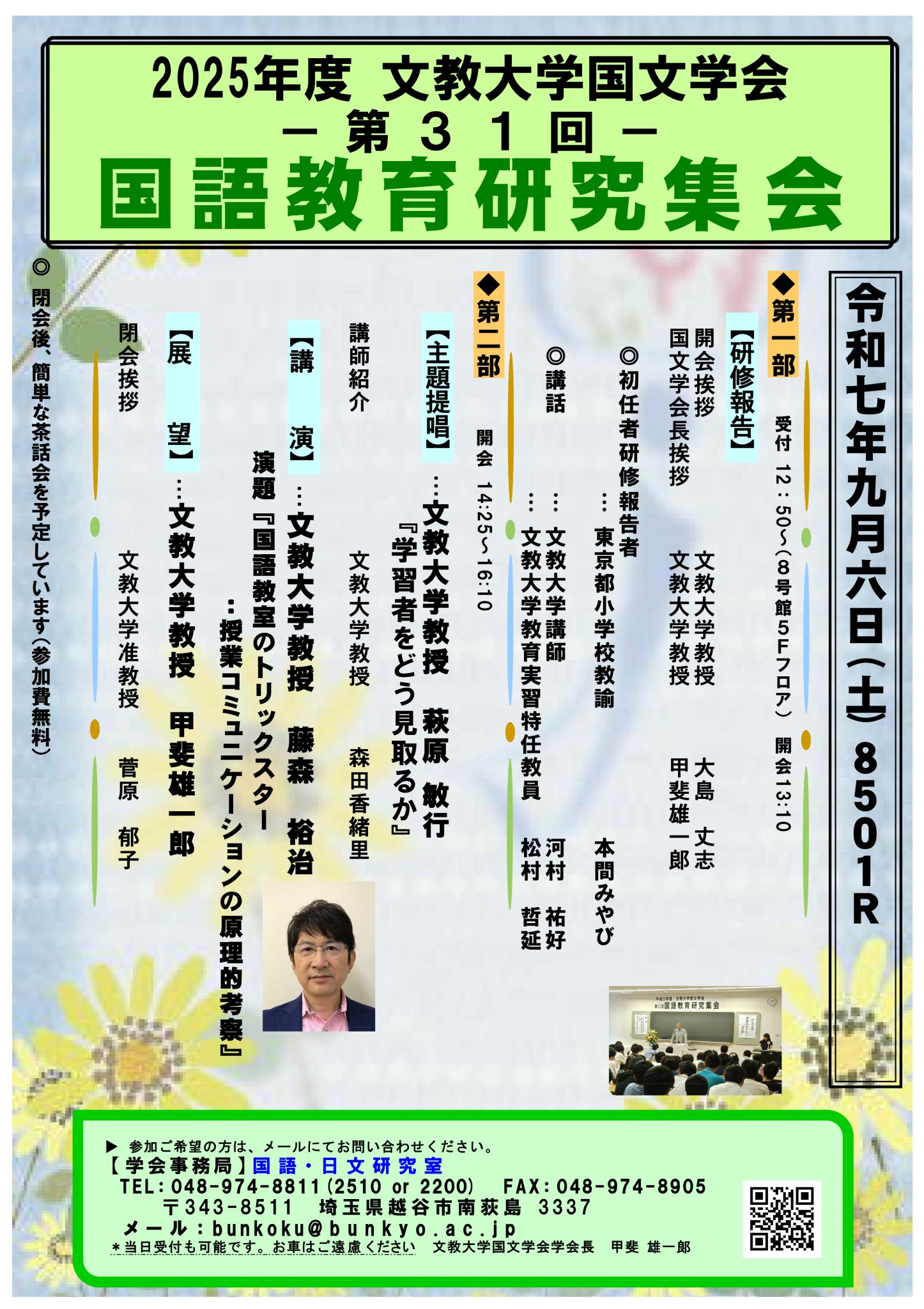 個を育てる国語教室ハンドブック 第2集／ 知多国語教育研究会 (著) 初級日本語よみもの げんき多読ブックス Vol. 2 (L13-L23) 学校