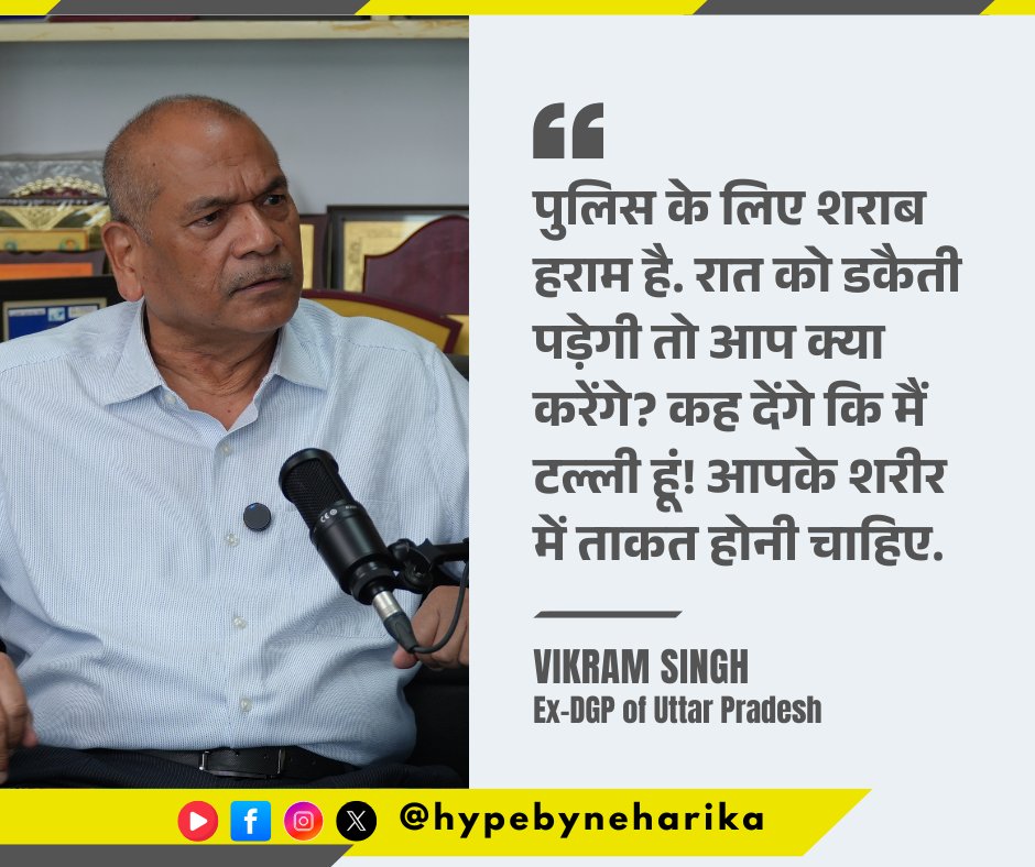 HypeByNeharika (@hypebyneharika) on Twitter photo Ex-DGP Vikram Singh की Police को warning- Drinking, Cigarette बंद कर दो अभी
Full Podcast - shorturl.at/bFYgd
#uppolice #drinking #liquor #cigarette #dgpvikramsingh <a href="/vikramsingh112/">Dr (Prof.) Vikram Singh,former DG(Police),UP</a> Ex-DGP Vikram Singh की Police को warning- Drinking, Cigarette बंद कर दो अभी
Full Podcast - shorturl.at/bFYgd
#uppolice #drinking #liquor #cigarette #dgpvikramsingh <a href="/vikramsingh112/">Dr (Prof.) Vikram Singh,former DG(Police),UP</a>
