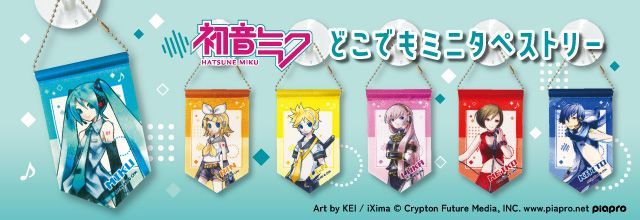 初音ミクブログ更新 ピアプロキャラクターズの「どこでもミニ