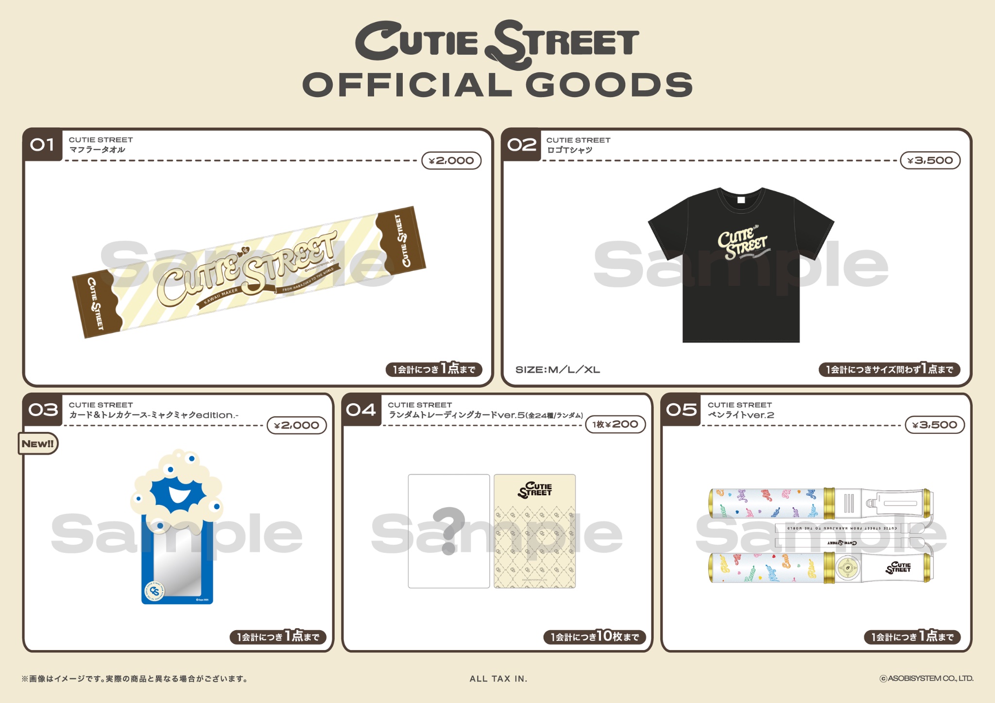 CUTIE STREET【Official】 on X: 