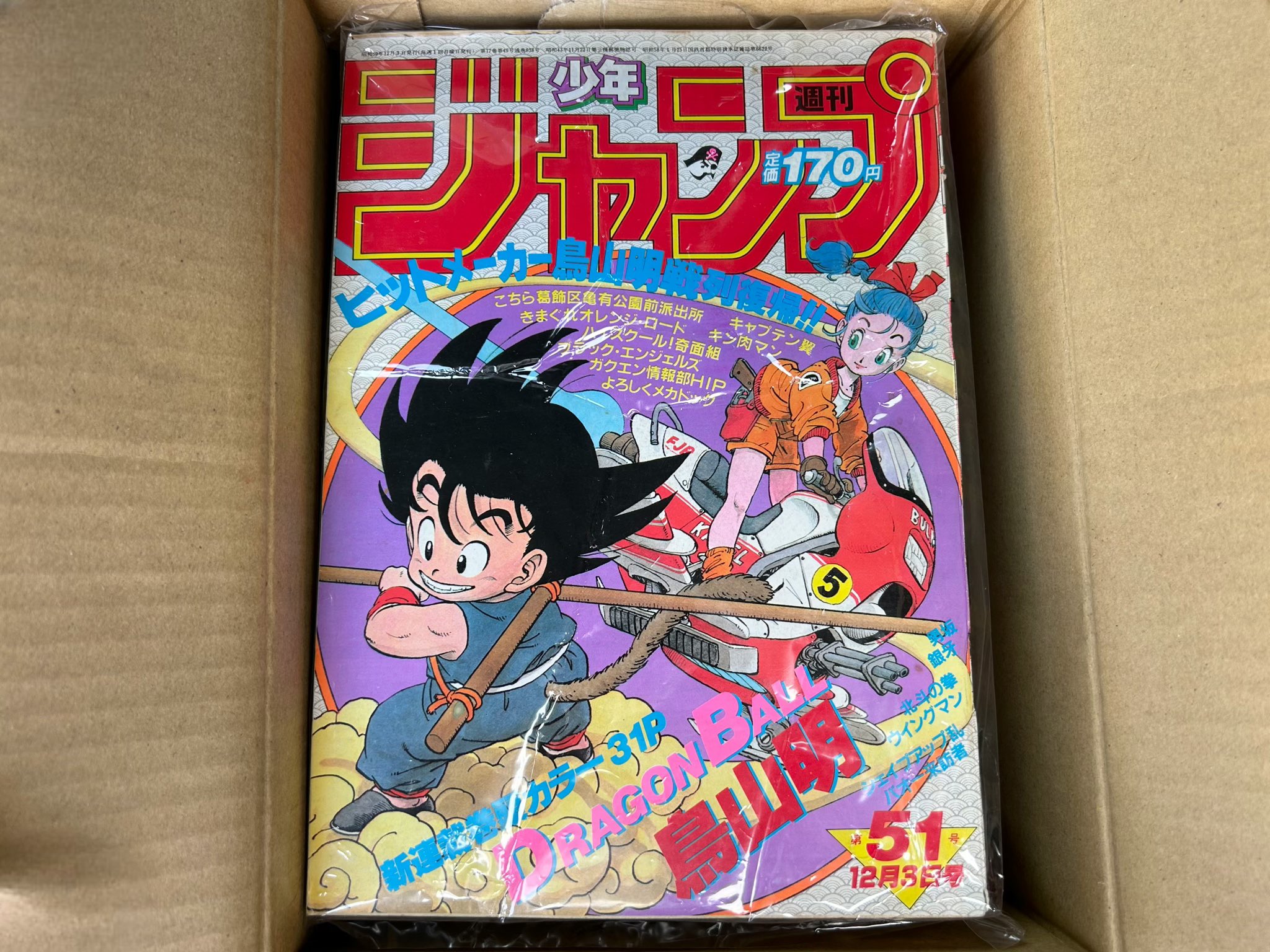 古本・ホビーの金剛洞 on X: 