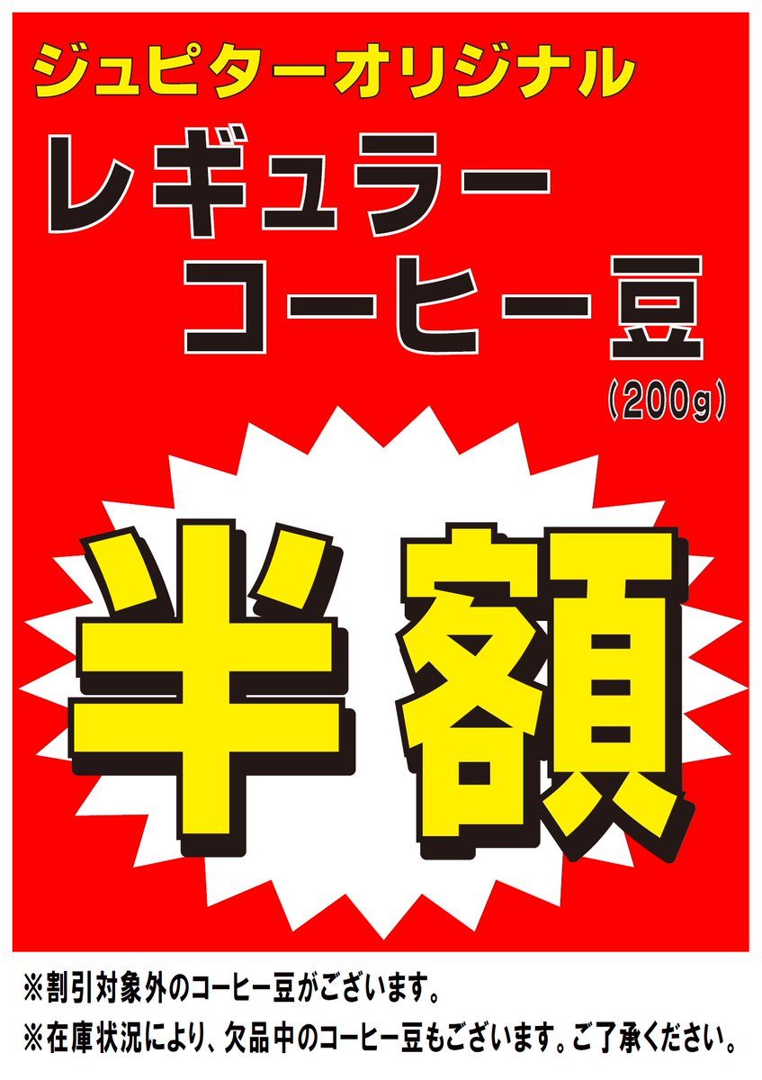 ココロ︎@即購入・無言取引◎ TAVOLA! by JUPITERからのお知らせ】 本日8/8(金)～8/31(日)までセール