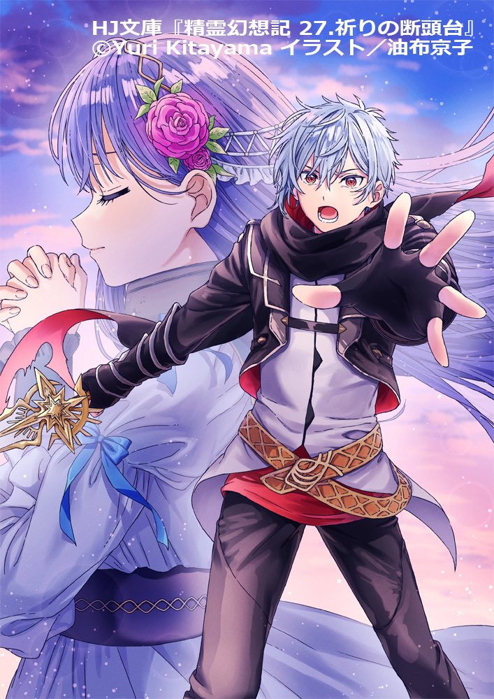 精霊幻想記 TVアニメ『精霊幻想記2』