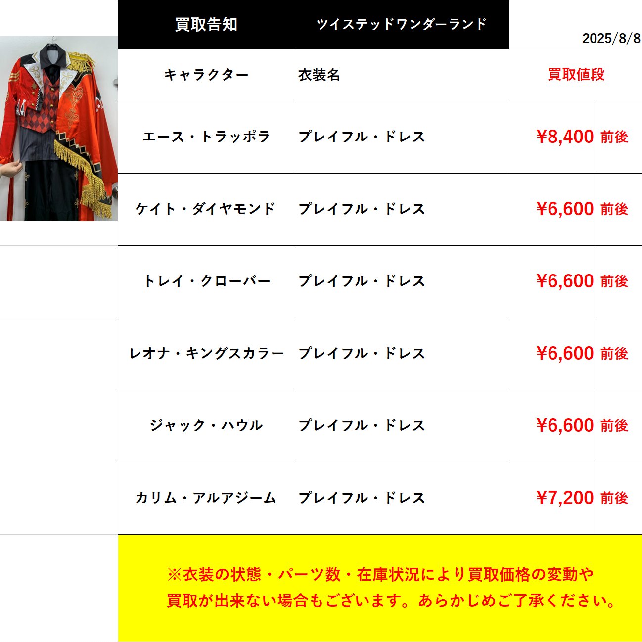 K様 まとめ売り K-BOOKS コスプレ館2F(サンシャイン60向かい) on X: