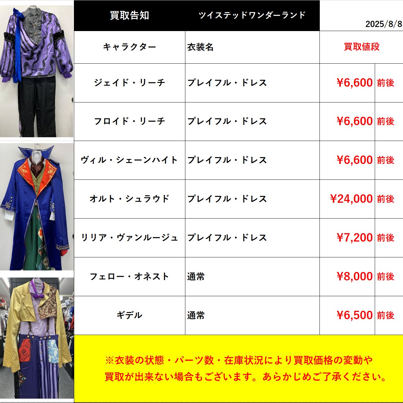 日*5様 まとめ売り　スカーレット白書 K-BOOKS コスプレ館2F（サンシャイン60向かい） on X: 
