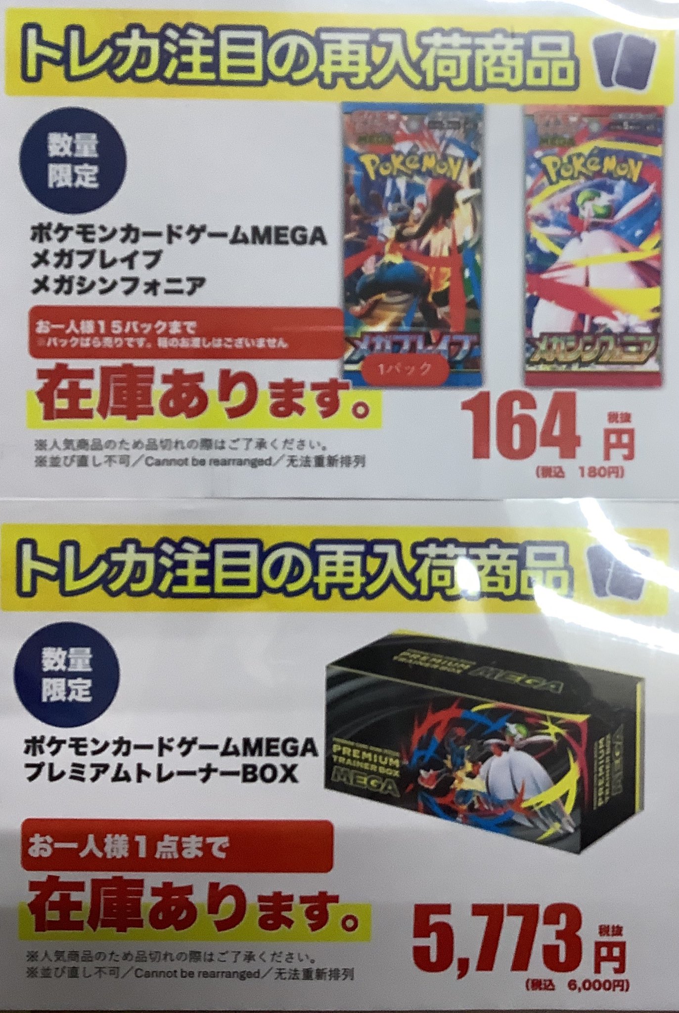 古本市場京山店 on X: 