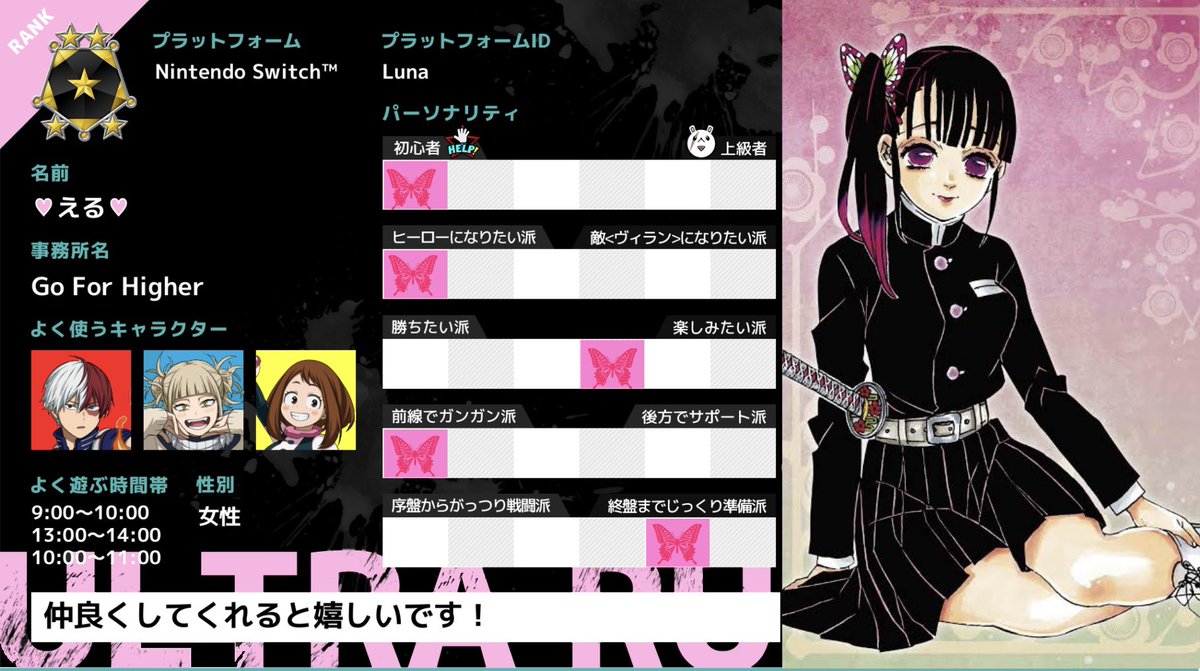 今シーズンからGFHさんでお世話になります！
よろしくお願いします🙇‍♀️
#ヒロアカUR
#ヒロアカURで繋がりたい