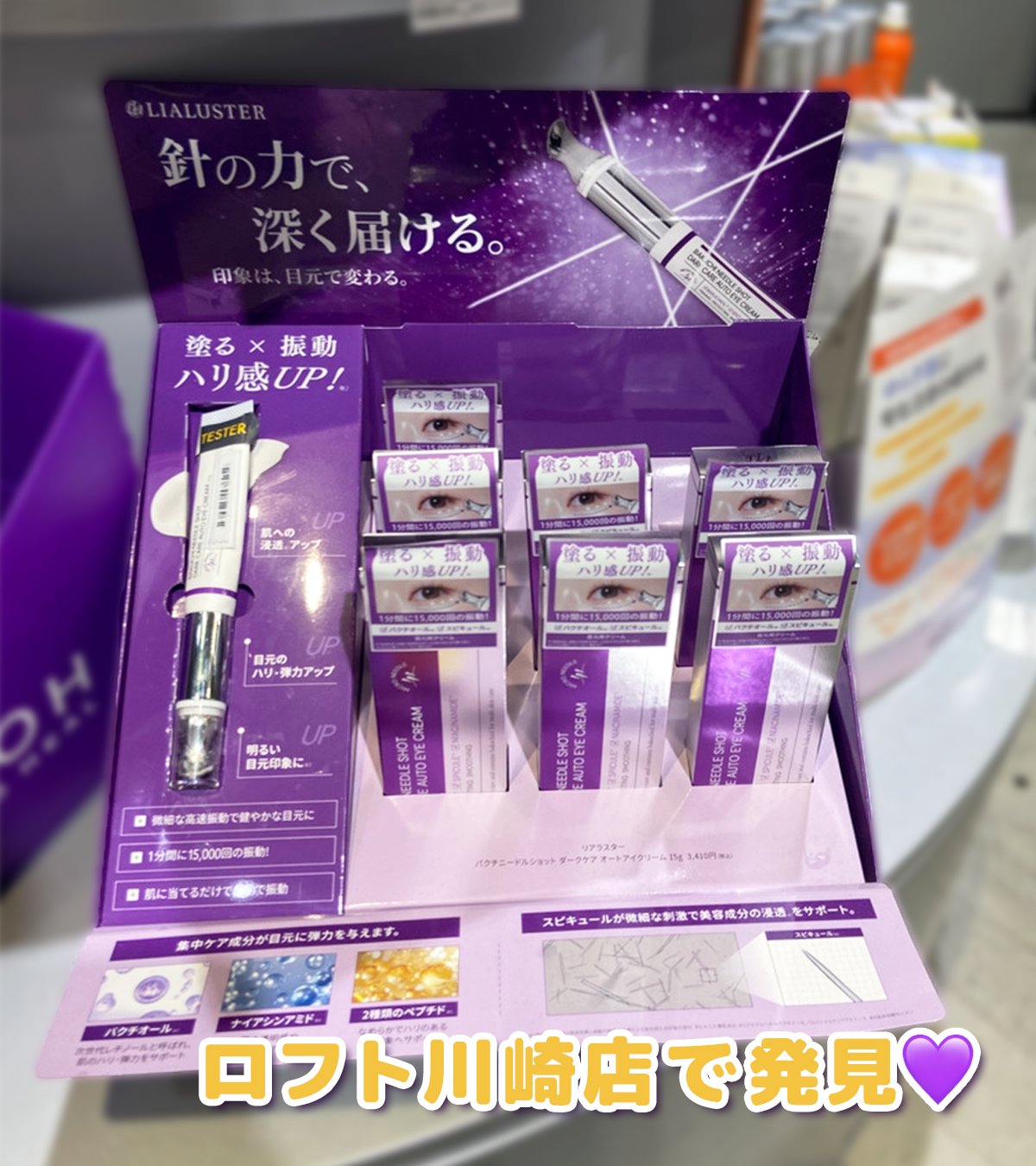 【未開封】リアラスター バクチニードルショット アイクリーム 2個セット 新品未開封】リアラスターバクチニードルショットアイクリーム