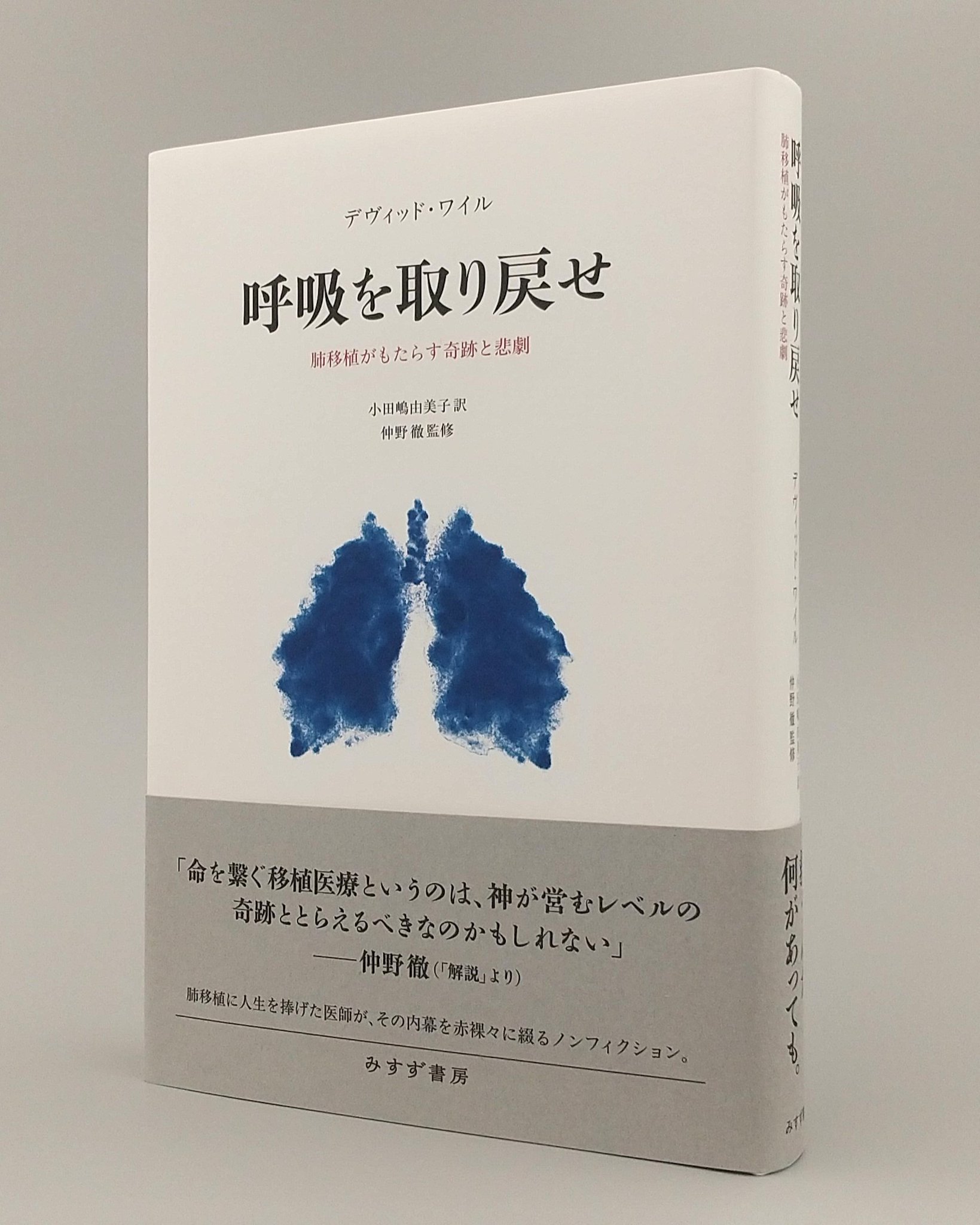 みすず書房 on X: 
