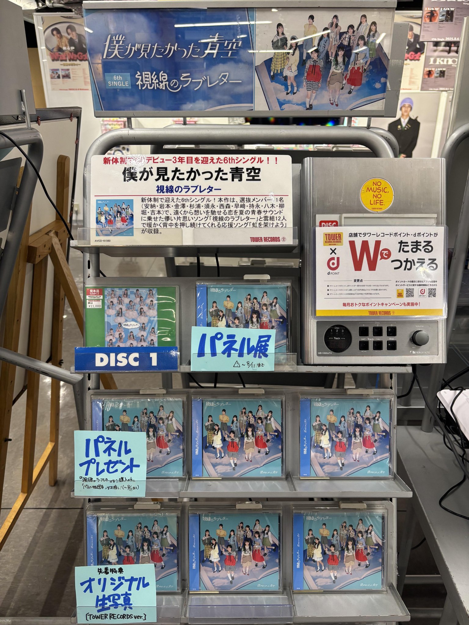 タワーレコード福岡パルコ店 on X: 