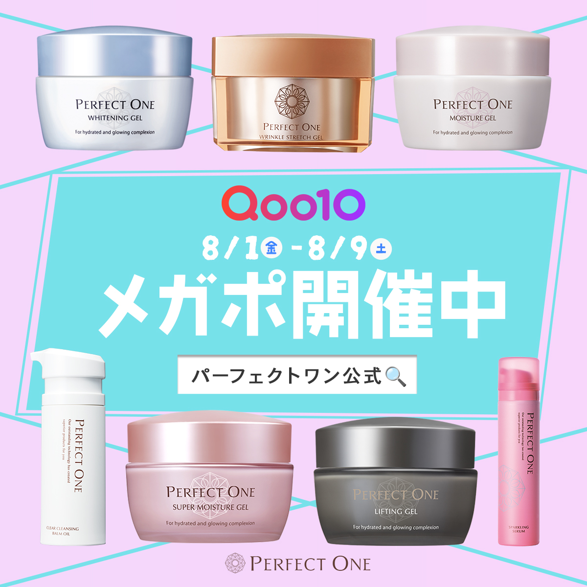 PERFECT ONE スキンケアセット PERFECT ONE FOCUS スキンケアセット 「2個セット」パーフェクト