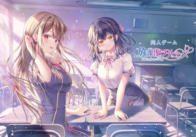 【重大発表】 TwinBox学園がゲーム化 Episode0を公開しました タイトルは「TwinBox学園 〜放課後ラブレターズ〜」 iPhoneとiPadでお楽しみいただけます! (ダウンロードはリプ欄へ↓) -------------------------------。.:*☆