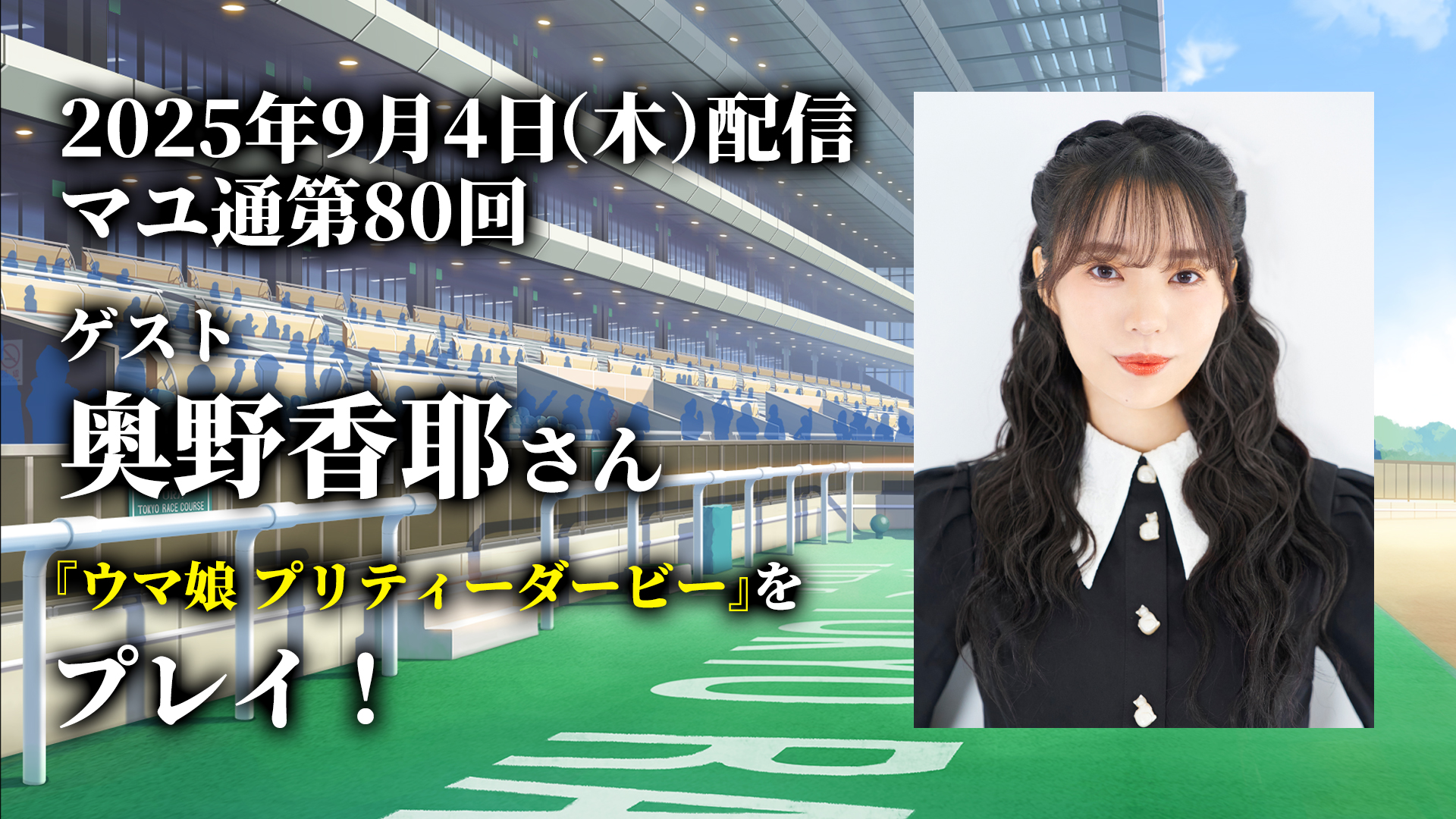直筆サインカード　プレシャスメモリーズ　　ハナヤマタ　笹目ヤヤ　声優:奥野香耶 プレシャスメモリーズ『シュタゲ』声優直筆サインカードが