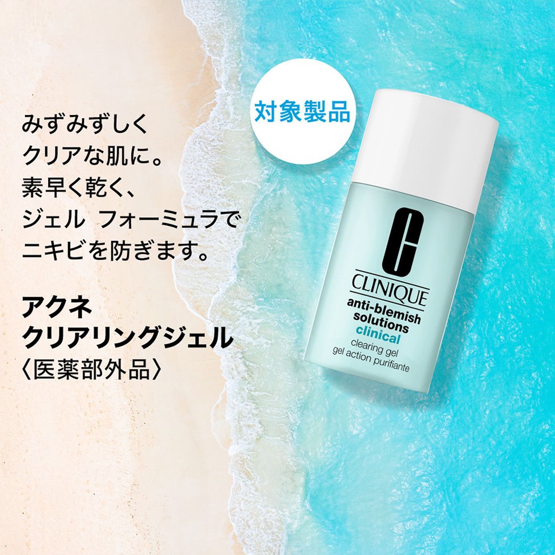 クリニーク 公式 (@CliniqueJp) / X