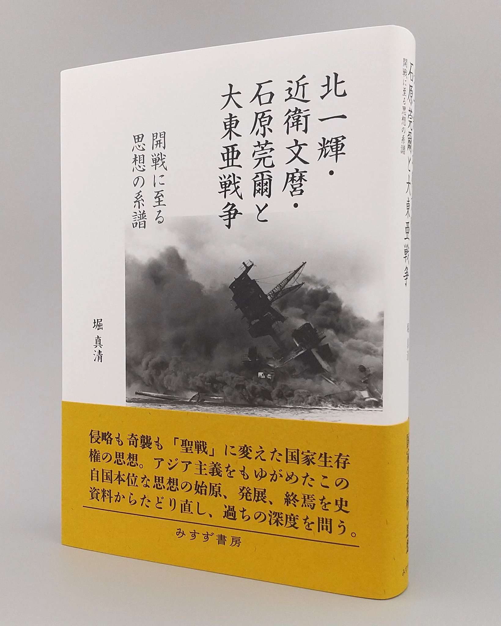 「満洲国」の研究 新版/緑蔭書房/山本有造（単行本） 満洲国」経済史研究 | 山本 有造 |本 | 通販 | Amazon