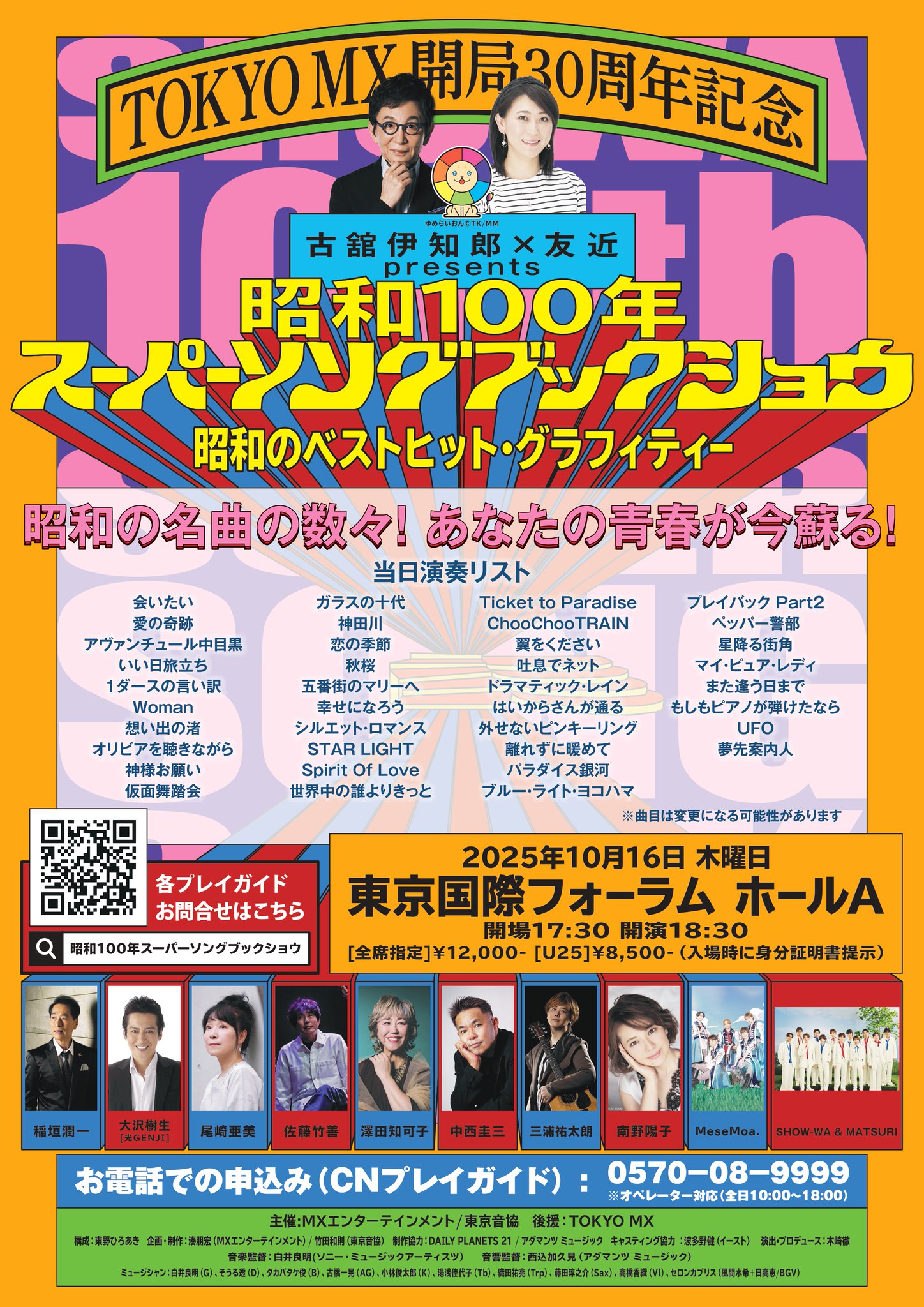 MASTERPIECE COLLECTION 星組 東京国際フォーラム公演 マ… vSql0VjlCVt0gXdH7mvHWM3R259hdv