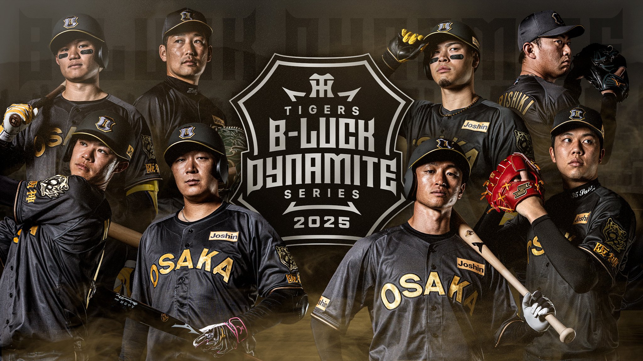 【覇権奪還】 阪神タイガース　BLACK＆WHITE　ユニフォーム　Oサイズ 覇権奪還】 阪神タイガース BLACK＆WHITE ユニフォーム Oサイズ