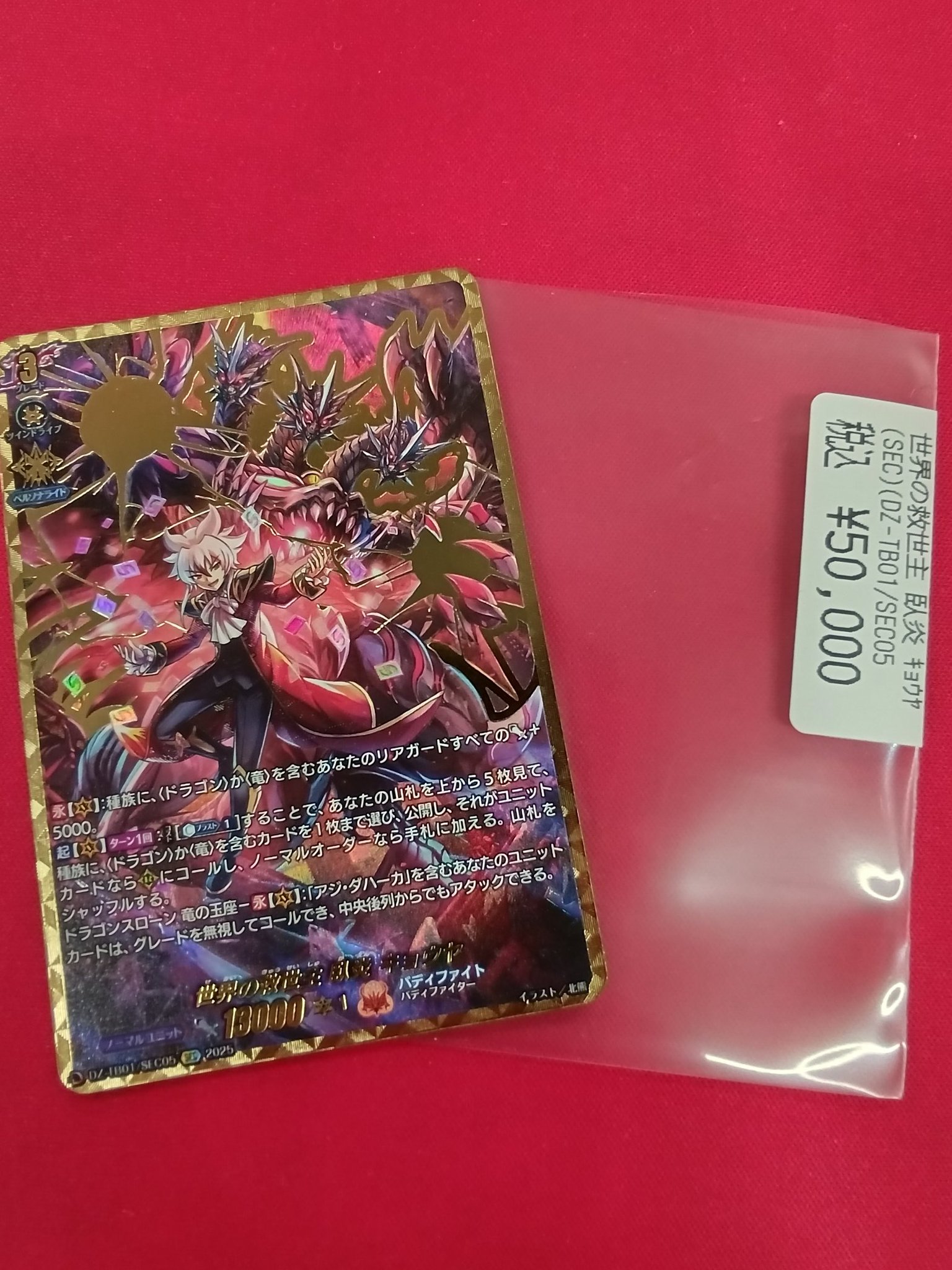 ドラゴンスター池袋店 on X: 