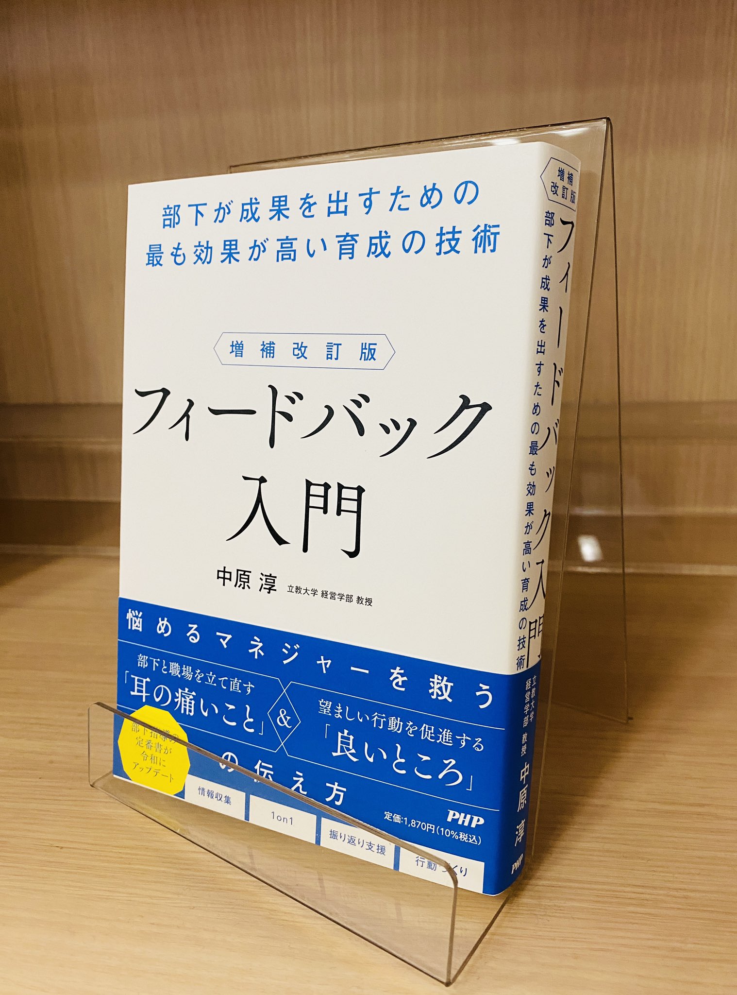 新たなる平安文学研究/青簡舎/藤原克己（単行本） UTokyo BiblioPlaza - 新たなる平安文学研究