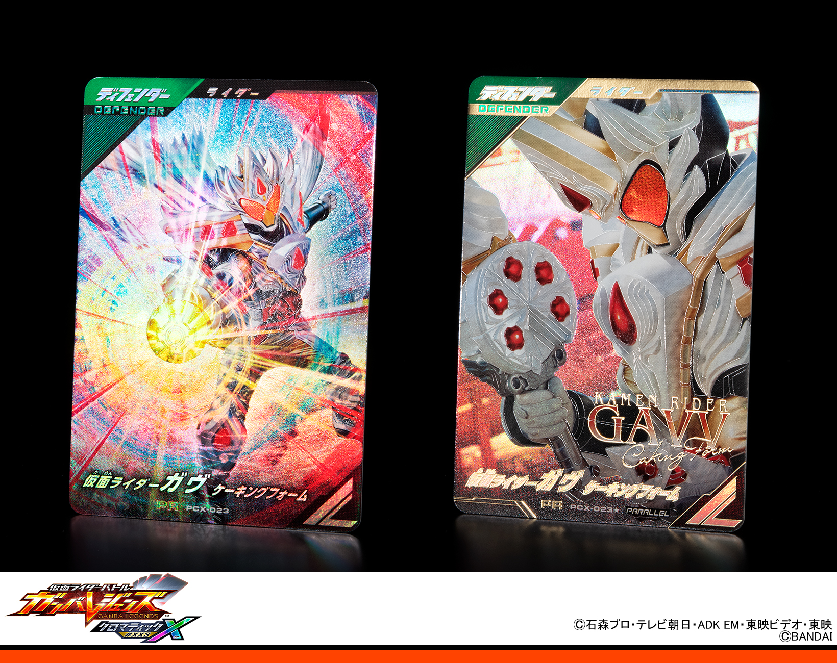 その他 KAGO 仮面ライダーガヴ ケーキングフォームPR 宝箱 ガンバレジェンズ