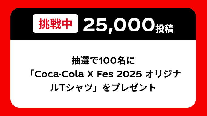 コカ・コーラ (@CocaColaJapan) / X