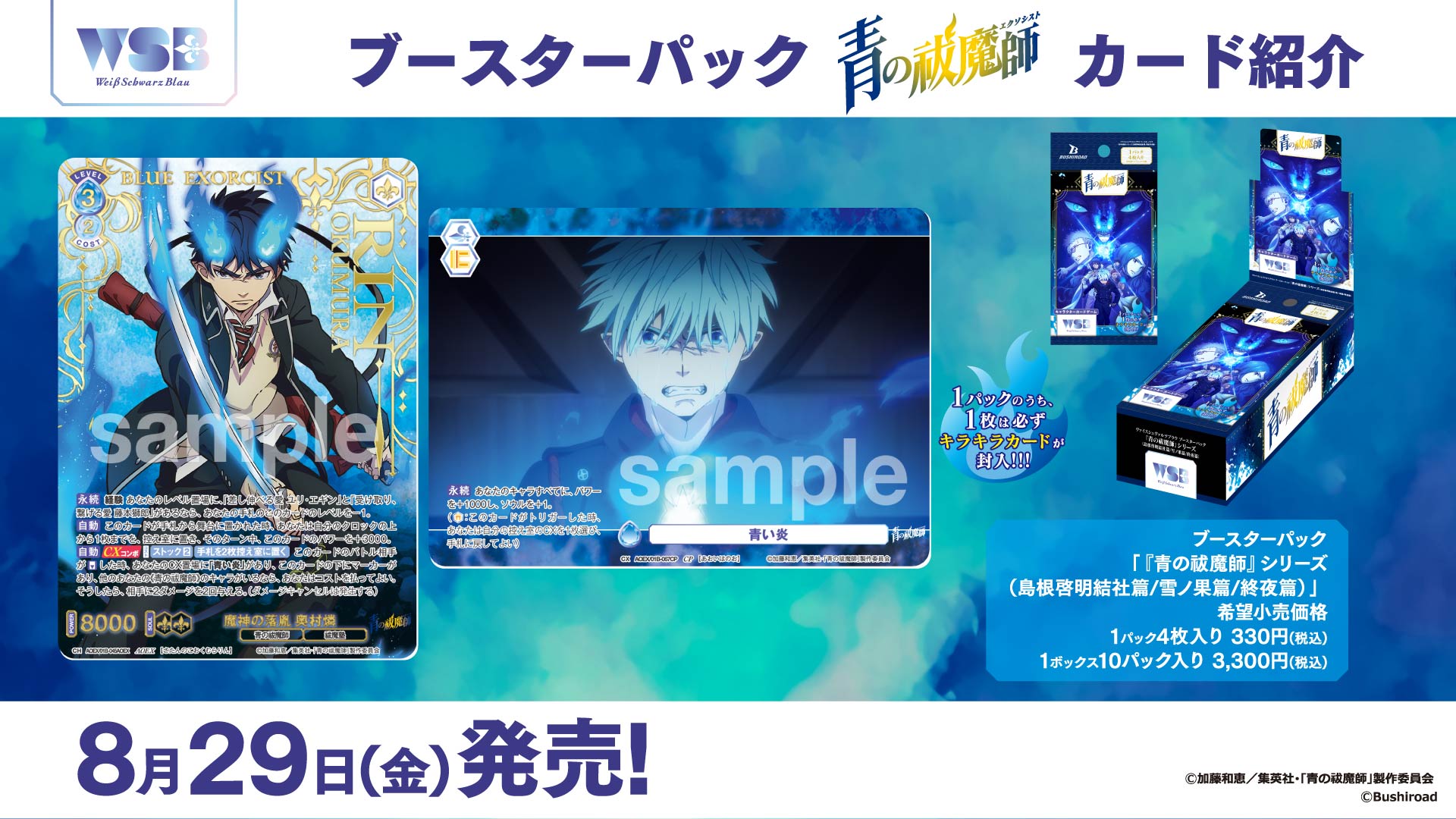 ヴァイスシュヴァルツ　優等生と劣等感　深雪&達也　SP ヴァイスシュヴァルツ 優等生と劣等感 深雪&達也 SP