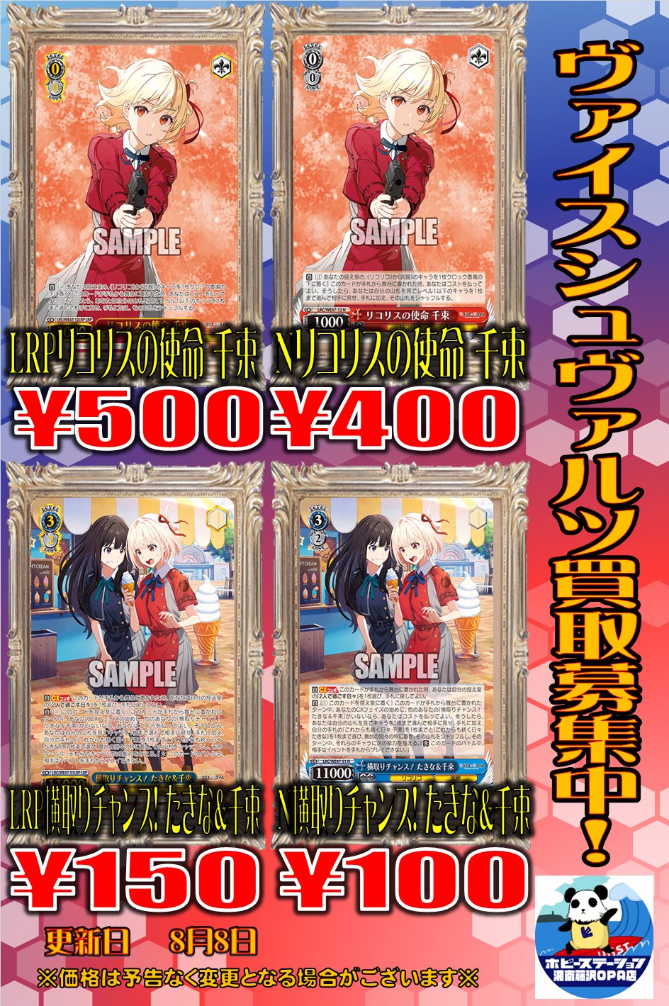 ホビーステーション湘南藤沢OPA店 on X: 