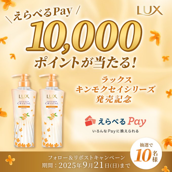 X懸賞(Twitter懸賞)】QUOカードPay2000円分を50名様にプレゼント