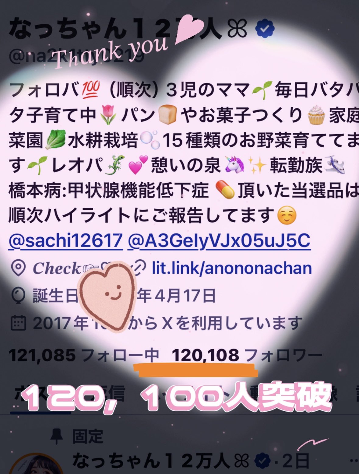 ※６月22日まで【なつき〜プロフの確認お願いします〜 】 10.0) 終焉逃避行 [MASTER 29] (譜面確認) [プロセカ