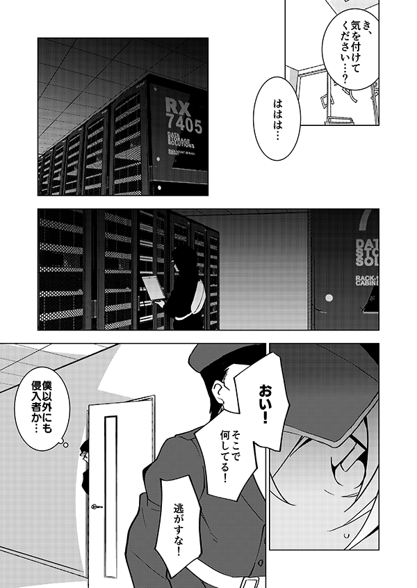 幸運の黒ウサギ🐰 2/4 