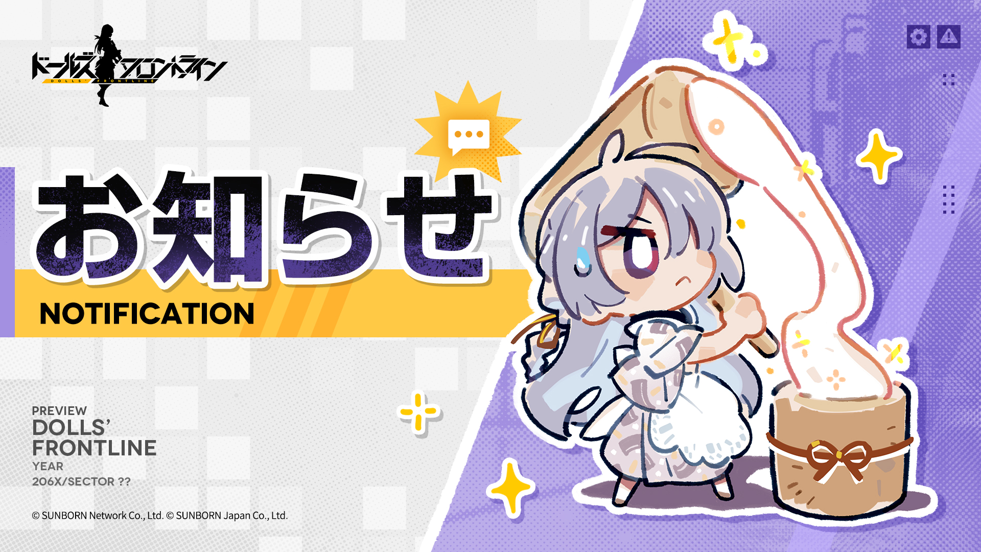 ドールズフロントライン公式 on X: 